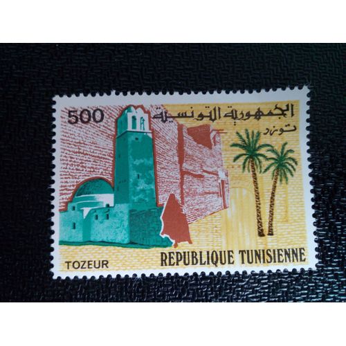 Timbre Tunisie Yt 809 Rempart, Mosquée Et Palmiers, Tozeur 1975 ( 10504 )