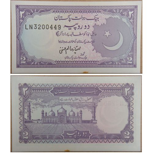 2 Rupees (Pakistan)