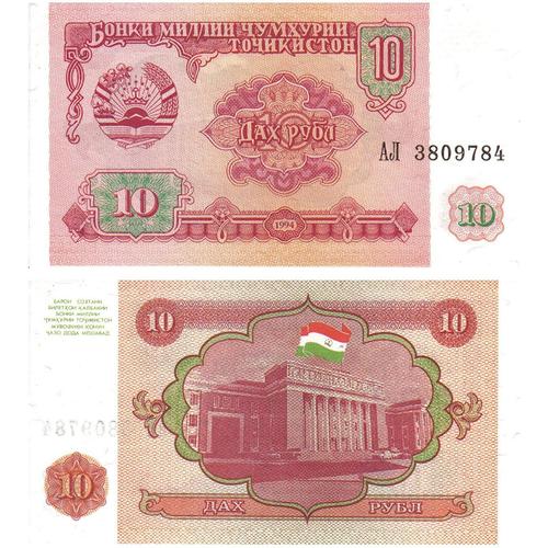 10 Roubles (Tadjikistan)