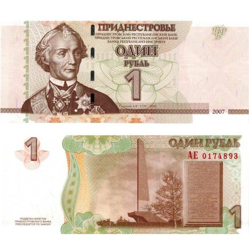 1 Rouble (Transnistrie)