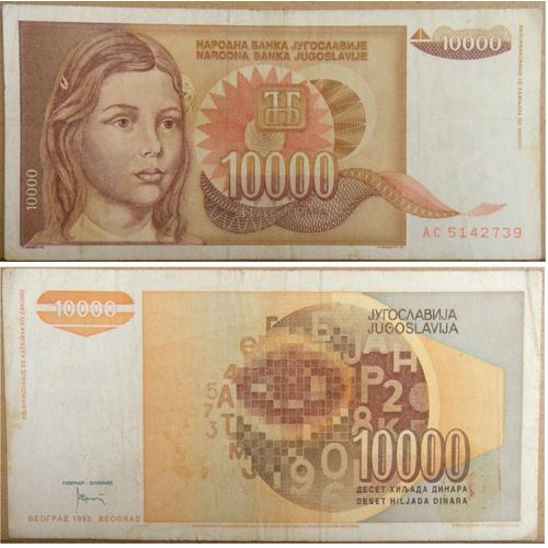 10000 Dinara (Yougoslavie)