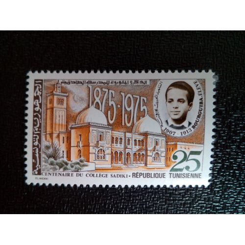 Timbre Tunisie Yt 815 Centenaire Du Sadiki College 1975 ( 10504 )