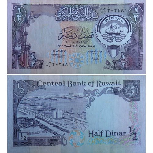 1/2 Dinar (Koweit)