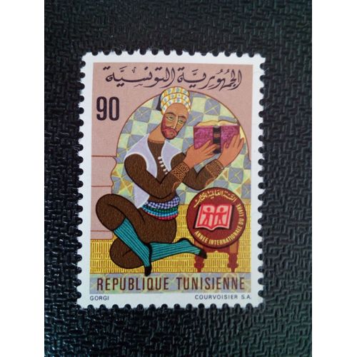 Timbre Tunisie Yt 716 Année Internationale Du Livre 1972 ( 10504 )