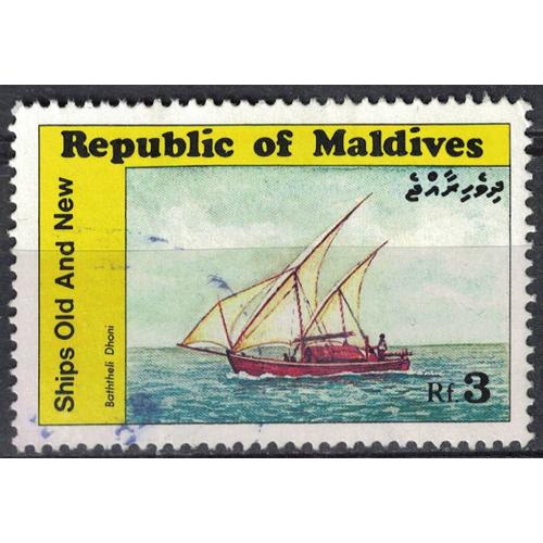 Maldives 1985 Oblitéré Used Ship Bateau Ships Old And New Baththeli Dhoni Su