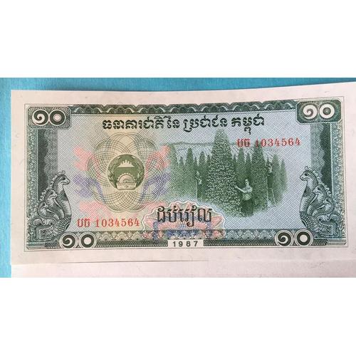 Billet Cambodge 10 Rials