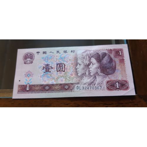 Billet De Banque Chine 1 Shi Yuan 1980