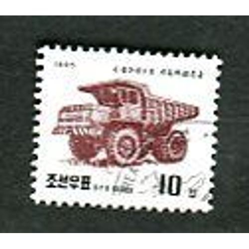 Timbre Oblitéré - " 40-Ton Truck " - Série " Machines " - Corée Du Nord - 1995