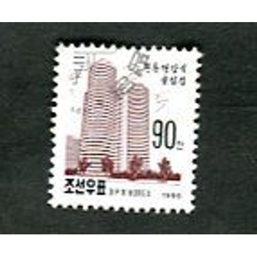 Timbre Oblitéré - " Urban Apt. Towers " - Série " Buildings " - Corée Du Nord - 1995
