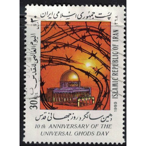 Iran 1989 Oblitéré Used Dôme Ou Coupole Du Rocher Sanctuaire Jérusalem Et Fil De Fer Barbelé Su