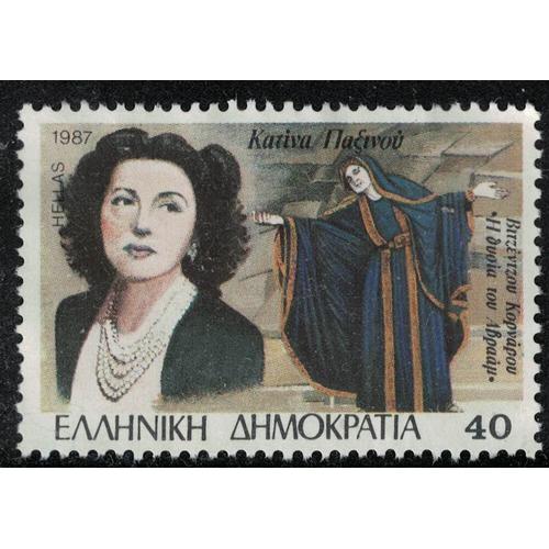 Grèce 1987 Used Théâtre Actrice Katína Paxinoú Le Sacrifice D'abraham De Vitséntzos Kornáros Su