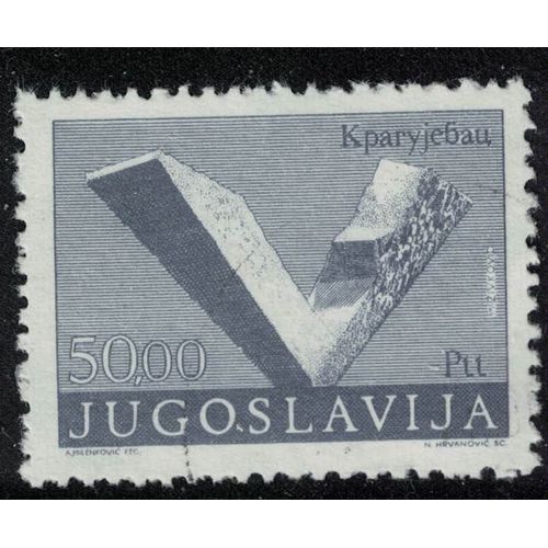 Yougoslavie 1982 Oblitéré Used Mémorial Monument Les Ailes Brisées Massacre De Kragujevac Su