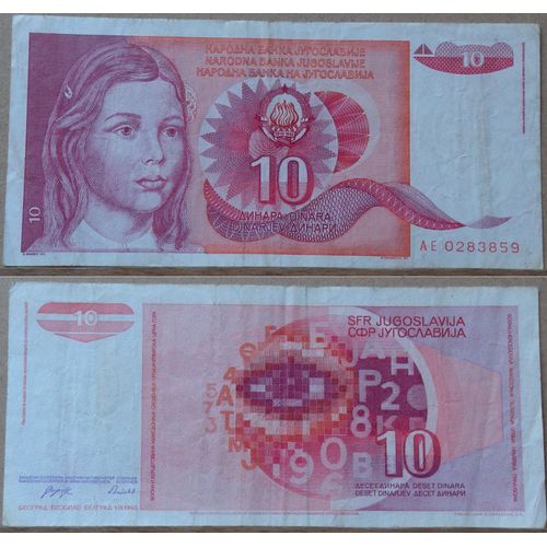 10 Dinara (Yougoslavie)
