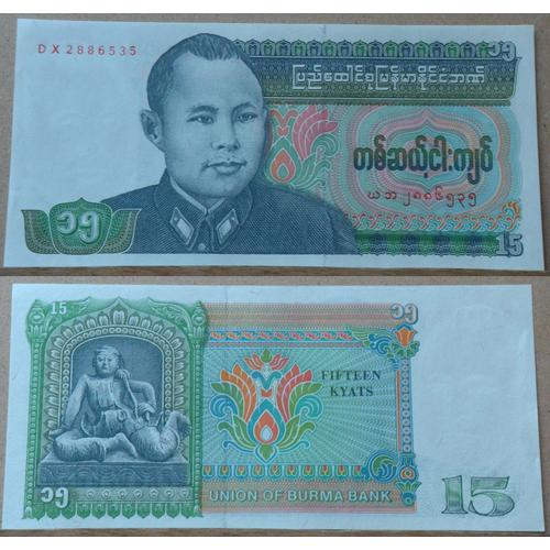 15 Kyat (Birmanie)