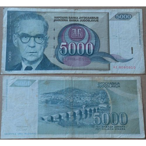 5000 Dinara (Yougoslavie)