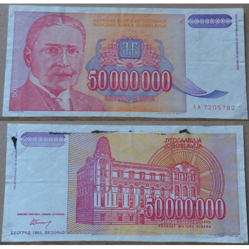 50000000 Dinara (Yougoslavie)