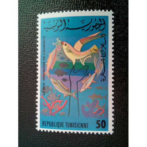 Timbre Tunisie Yt 872 La Mer, Patrimoine De L'humanité 1978 ( 080504 )