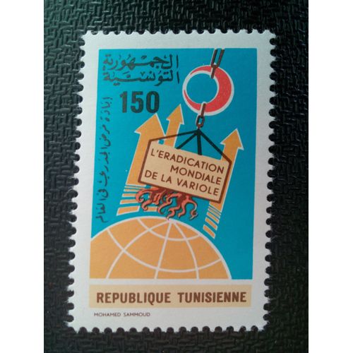 Timbre Tunisie Yt 874 Éradication Mondiale De La Variole 1978 ( 080504 )