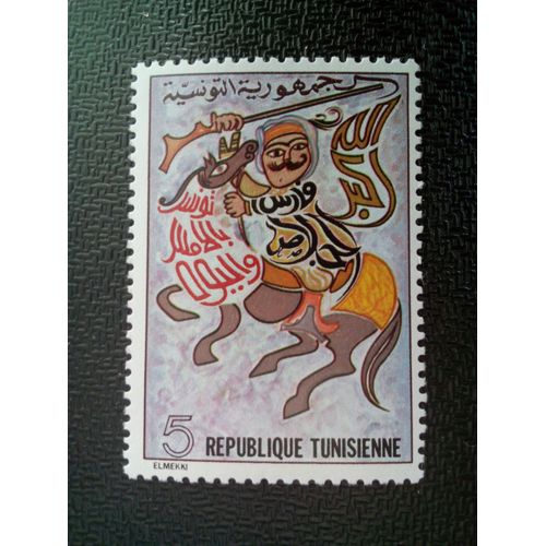 Timbre Tunisie Yt 875 Arts Et Traditions De Calligraphie 1978 ( 080504 )