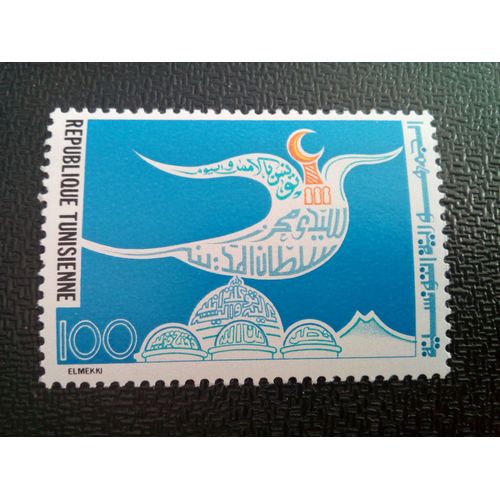 Timbre Tunisie Yt 878 Colombe Sur Les Coupoles Du Marabout Sidi Mahrez 1978 ( 080504 )