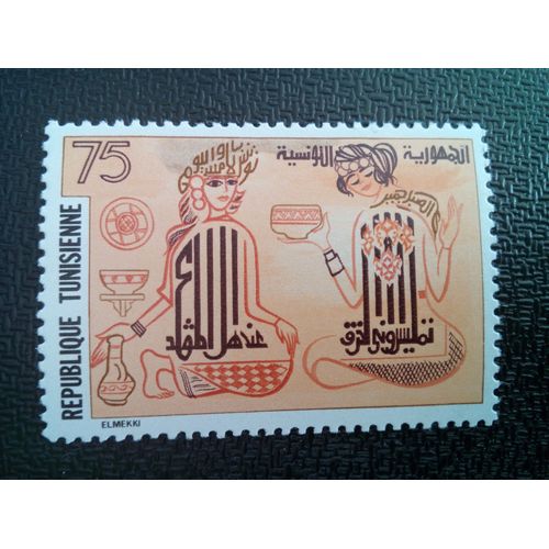Timbre Tunisie Yt 877 Femmes Potières Des Mogods 1978 ( 080504 )