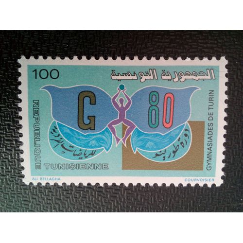 Timbre Tunisie Yt 909 Gymnasiades Turin 1980 ( 080504 )