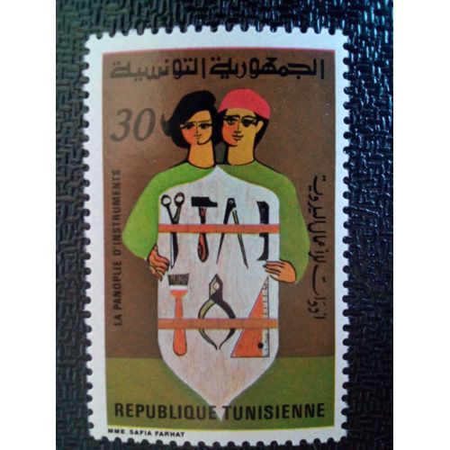 Timbre Tunisie Yt 910 Outils 1980 ( 0100504 )
