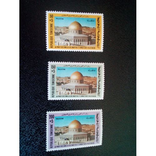 Timbre Tunisie Yt 950 A 952 Taxe Au Profit Des Familles Des Anciens Combattants Palestiniens 1981 ( 0100504 )