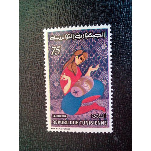 Timbre Tunisie Yt 911 Broderie Femme 1980 ( 0100504 )