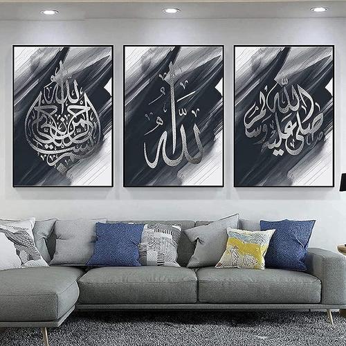 40x60 cmx3 - Peinture islamique argent arabe - Peinture créative Allah - Citations islamiques - Décoration - Sans cadre - 40 x 60 cm x 3 cm