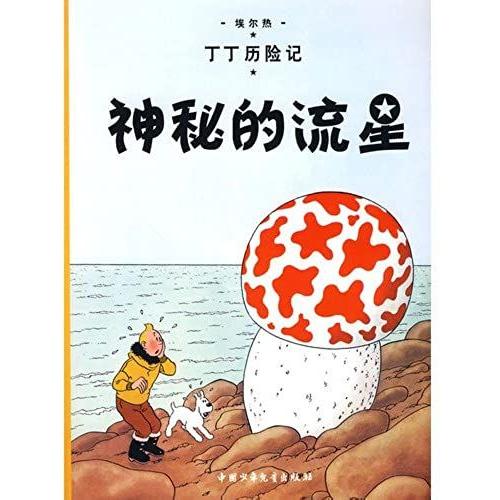 Les Aventures De Tintin - L'étoile Mystérieuse