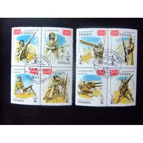 46 Yemen 1967 Hommage Aux Combattants De La Liberté Contre Egypte Yvert 238 Fu Premier Jour De Circulation