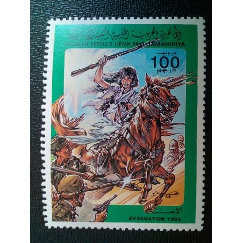 Timbre Libye Yt 1418 Expulsion De Troupes Américaines Et Britanniques, Scène De Combat 1984 ( 60604 )