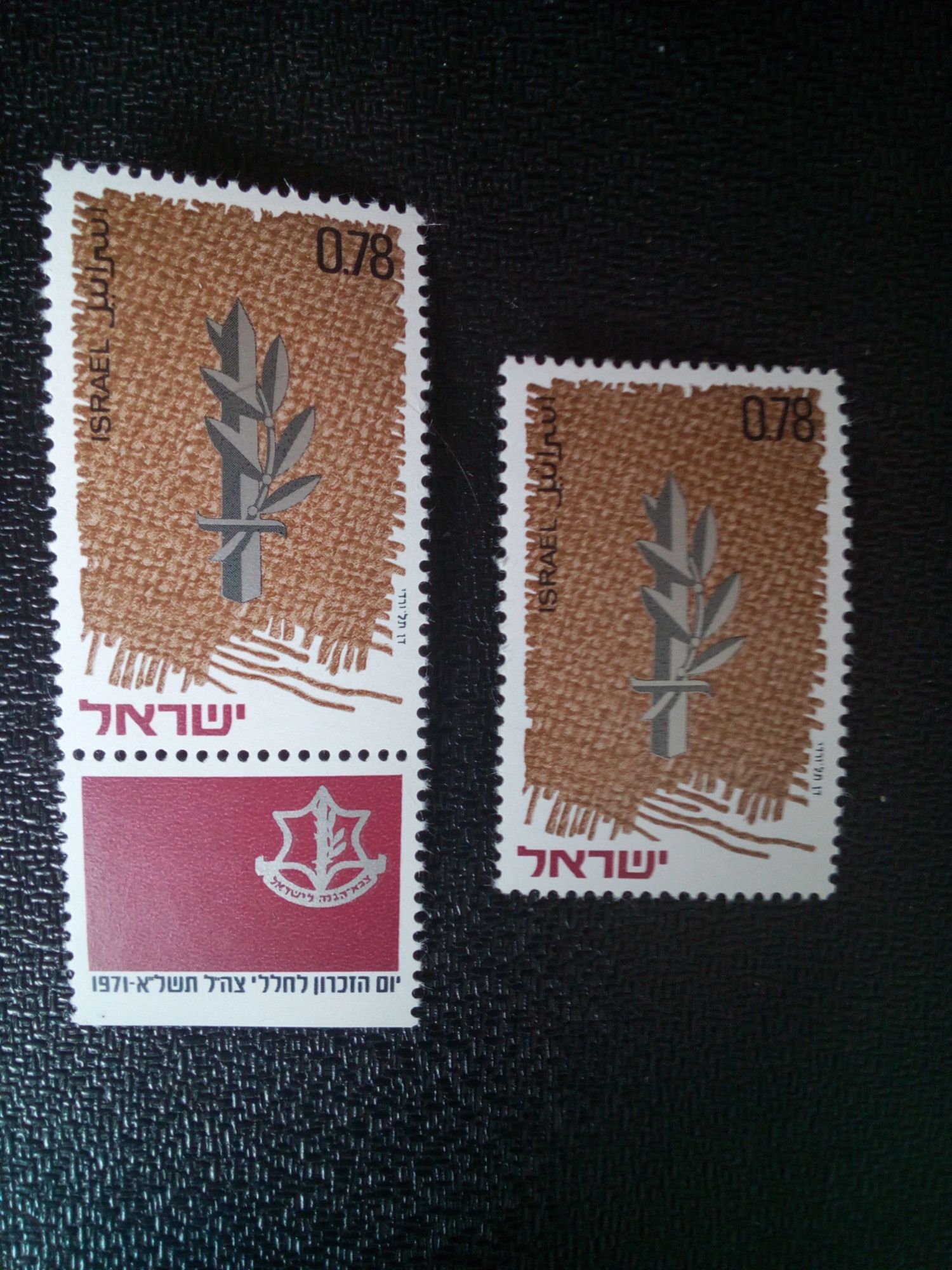 Timbre Israel Yt 436 Emblème «Haganah» - Jour Du Souvenir 1971 ( 010604 )