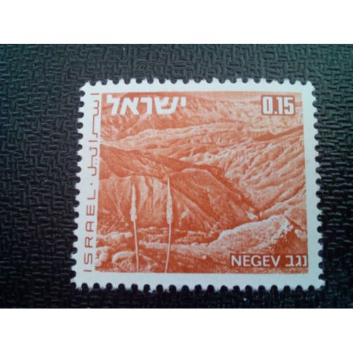 Timbre Israel Yt 460 Désert Du Néguev 1971 ( 010604 )