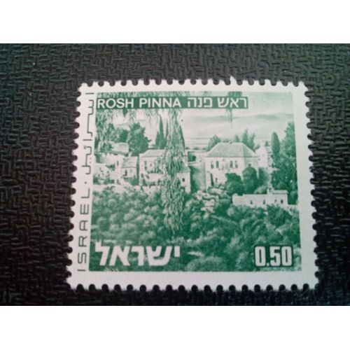 Timbre Israel Yt 465 Rosh Pinna 1971 ( 010604 )