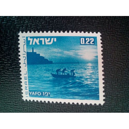 Timbre Israel Yt 462 Paysages D'israël Yafo 1972 ( 010604 )
