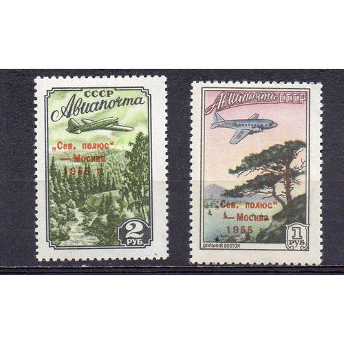 Russie- Lot De 2 Timbres Neufs- Poste Aérienne- Avec Surcharge- Année 1955