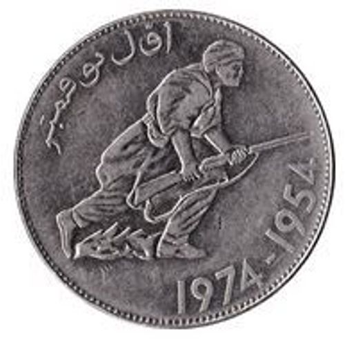 Pièce 5 Dinars Algérie Révolution - 1974