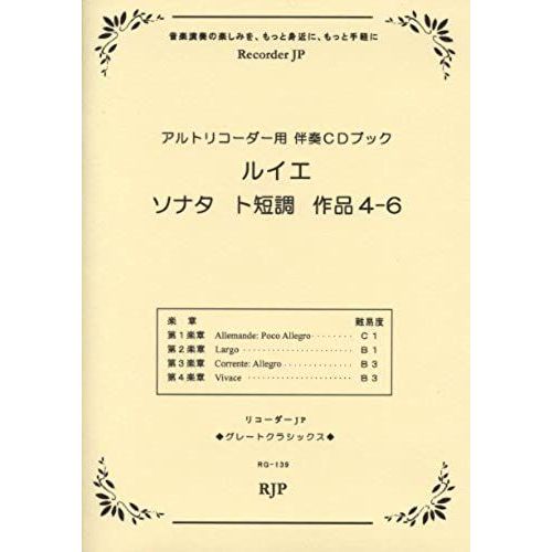 Rg139 Great Classics Loeillet / Sonata In G Minor Work 4-6 For Alto Recorder Accompaniment Cd Book (2011) Isbn: 4862663087 [Japanese Import]