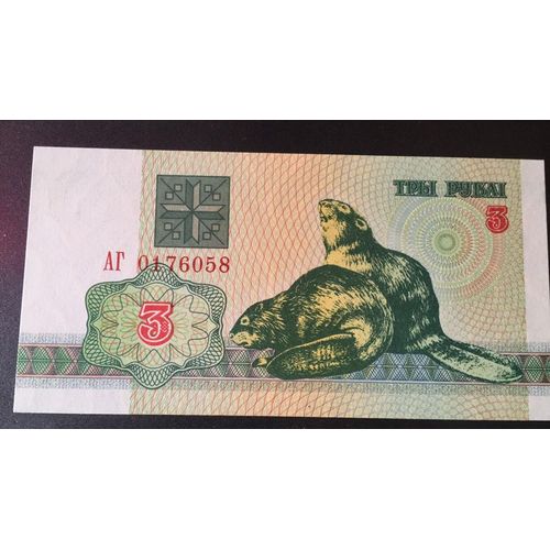 Billet Biélorussie 3 Rouble