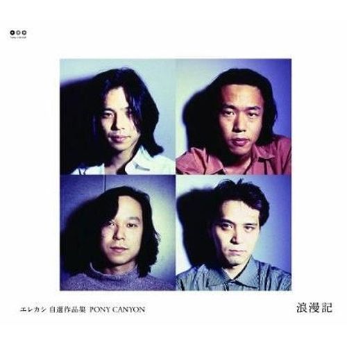 The Elephant Kashimashi Jisen Sakuhinshu Pony Canyon Romanki