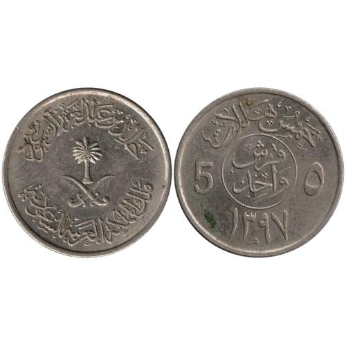 Arabie Saoudite / 5 Halala / 1977 (1397) / Km.53 / Cupronickel