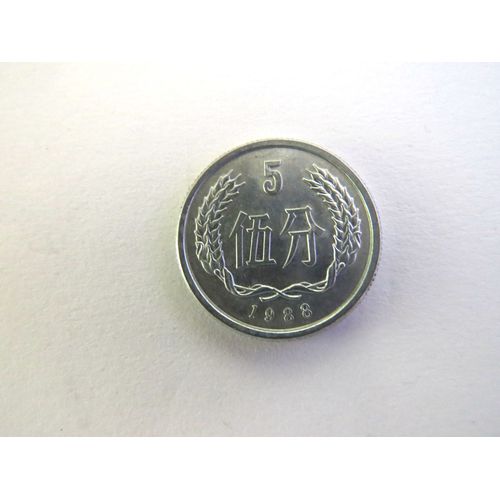 Chine 5 Fen 1988 Tian'anmen Ch_32