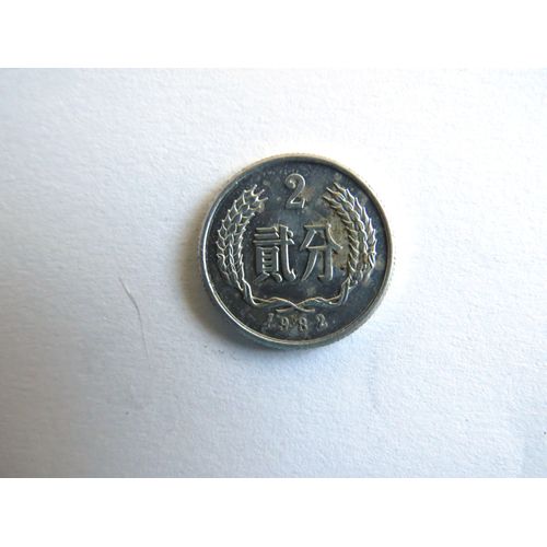 Chine 2 Fen 1982 Tian'anmen Ch_35