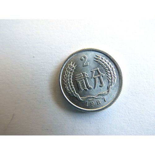 Chine 2 Fen 1986 Tian'anmen Ch_36