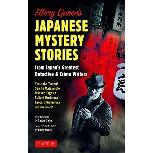 Ellery Queen's Japanese Mystery Stories