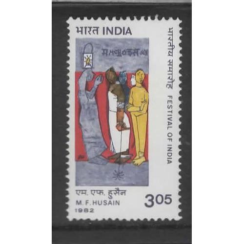 Inde, Timbre-Poste Y & T N° 728, 1982 - Festival De L' Inde, M. F. Husain