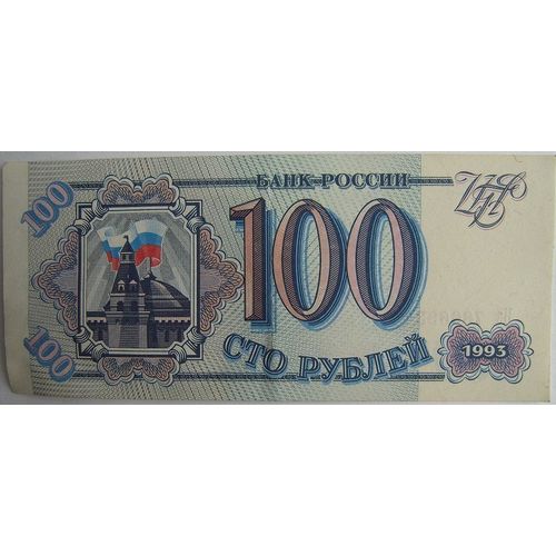 Billet Russe De 100 Roubles 1993