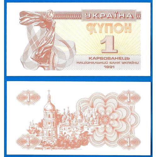 Ukraine 1 Karbovanets 1991 Billet Neuf